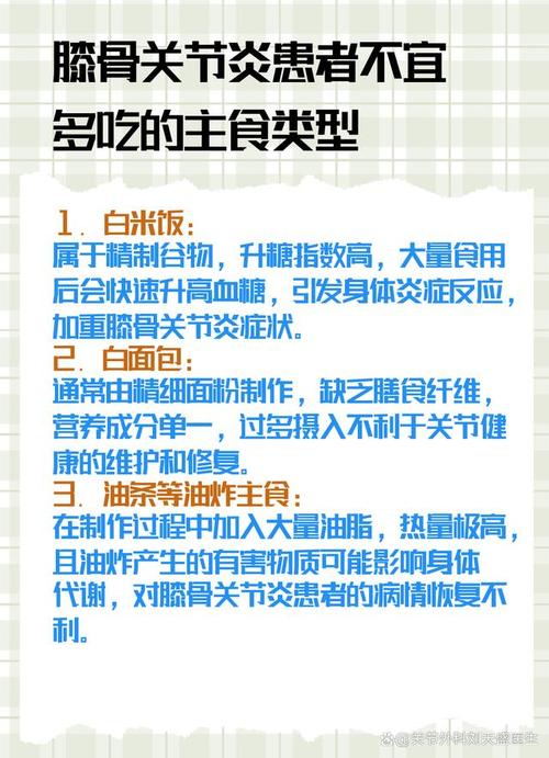 关节炎的饮食注意事项