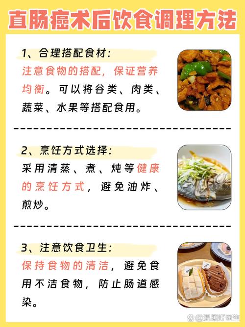 直肠癌病人的饮食护理