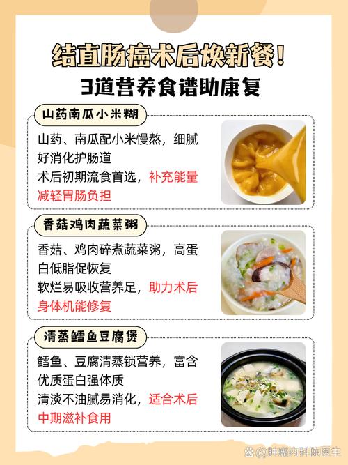 直肠癌病人的饮食护理