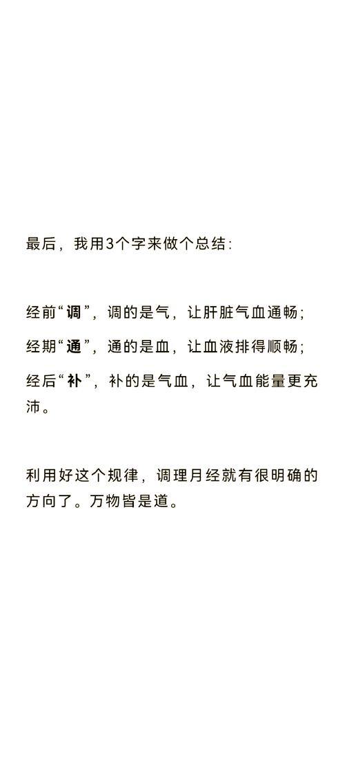 来月经了可以看中医吗