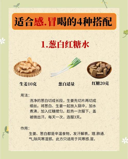 流感的饮食疗法有哪些