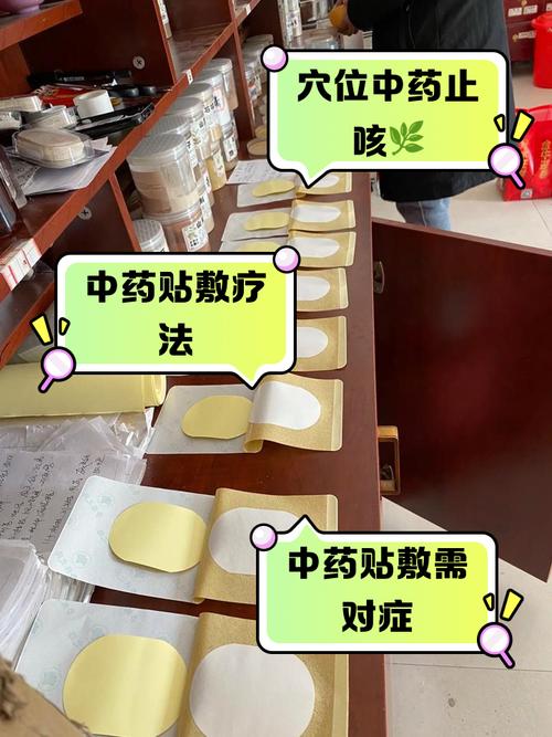中医贴膏药治小孩咳嗽