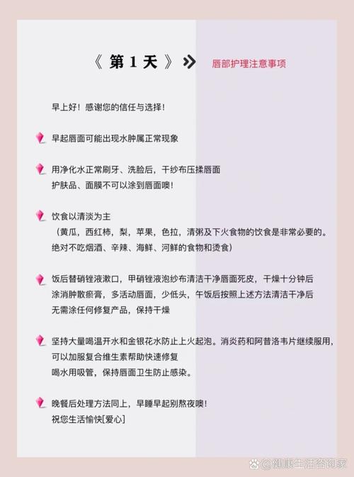 纹唇后饮食的注意事项