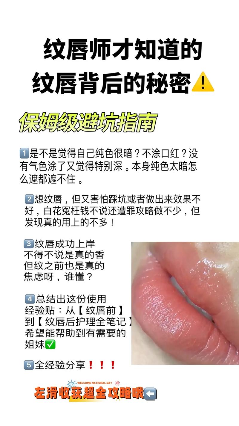 纹唇后饮食的注意事项