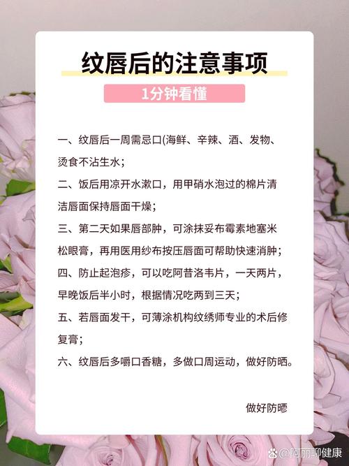 纹唇后饮食的注意事项