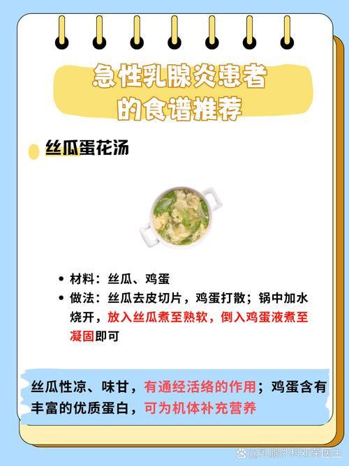 哺乳期乳腺炎饮食注意