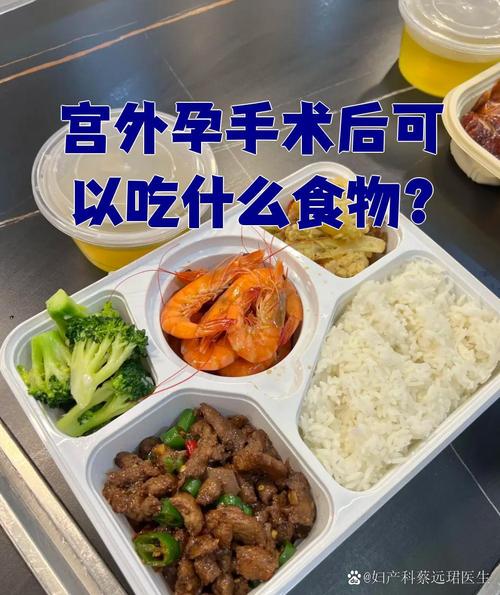 宫腹腔镜手术后的饮食