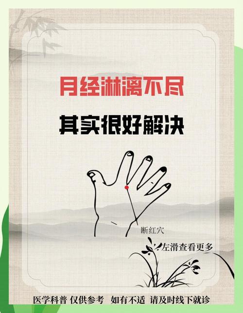 月经不畅按摩什么穴位