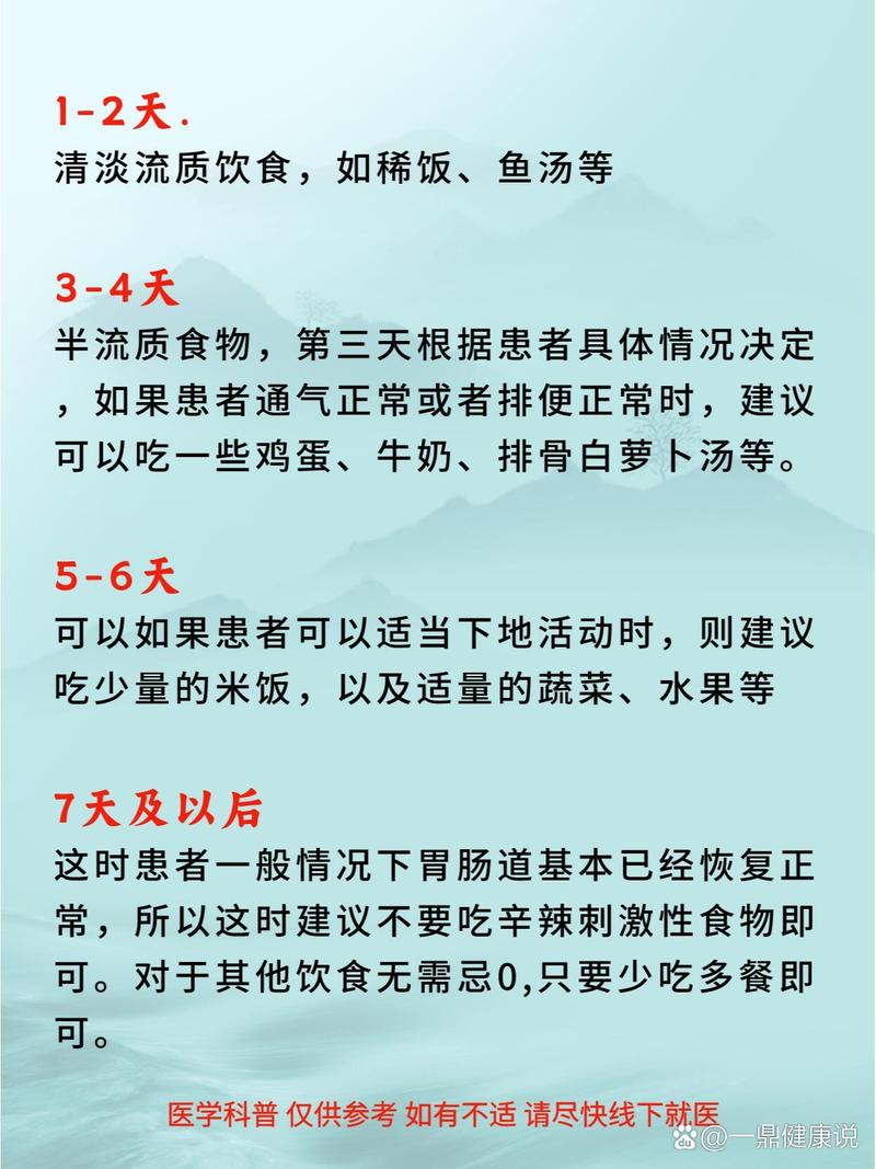肠息肉术后半个月饮食