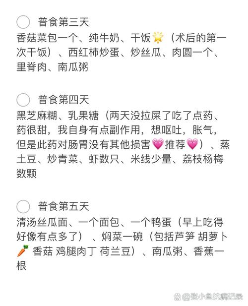 肠息肉术后半个月饮食