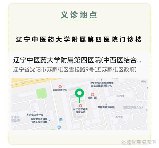 辽宁中医预约挂号官网