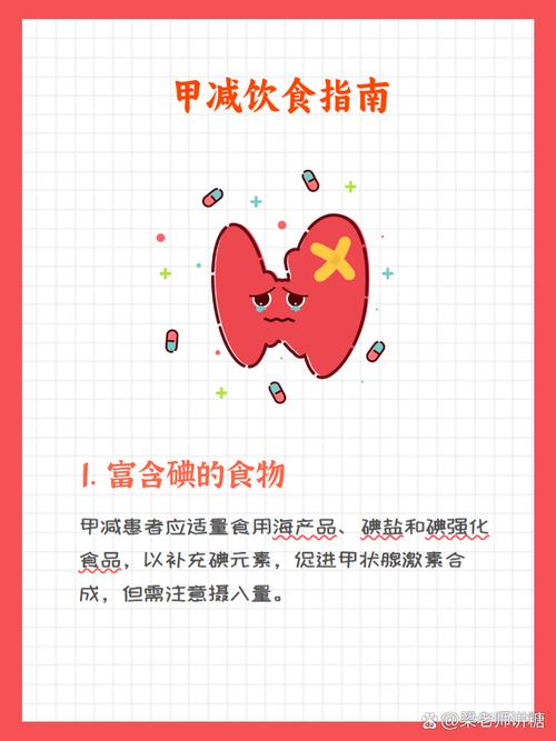 甲碱的饮食要注意事项