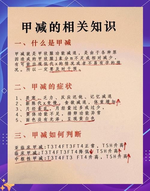 甲碱的饮食要注意事项