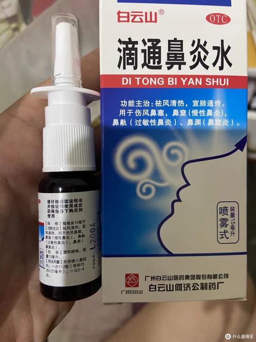 中医治疗小儿鼻后滴漏