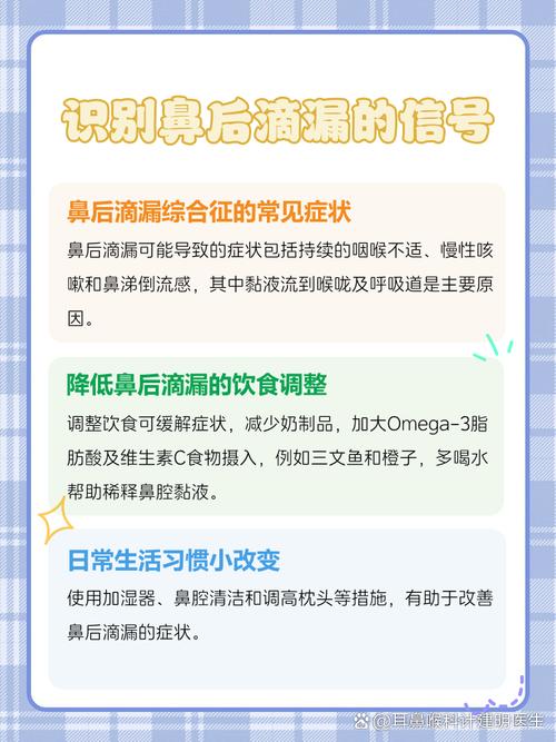 中医治疗小儿鼻后滴漏