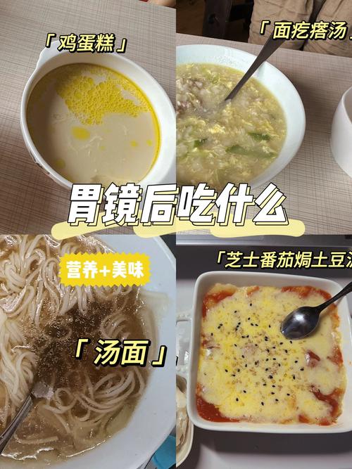 胃镜治疗一周后的饮食