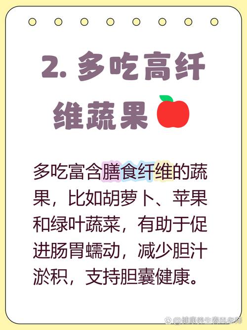 多发性胆囊息肉的饮食