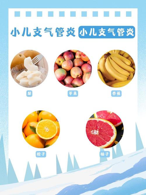 儿童支气管炎饮食注意