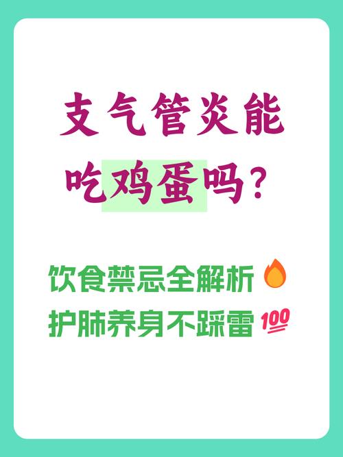 儿童支气管炎饮食注意