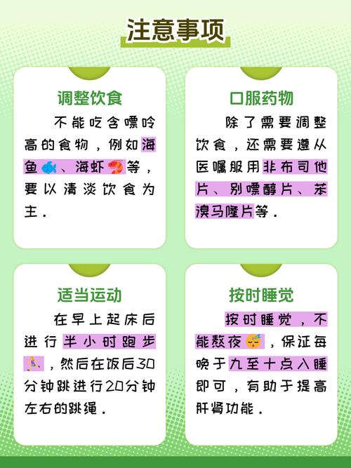 痛风性关节炎饮食护理