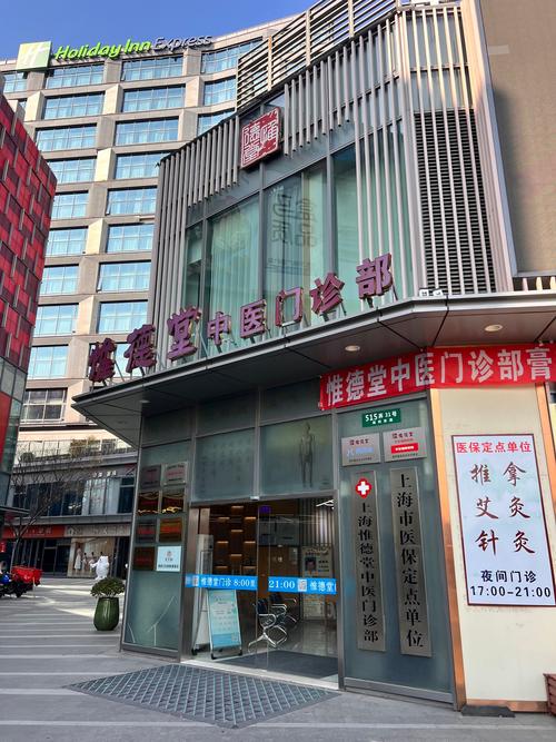 西安仲晨中医诊所好吗