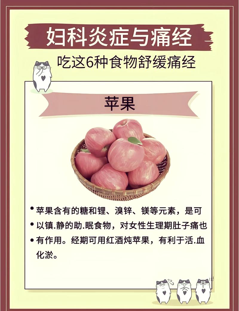 妇科病和饮食有关系吗