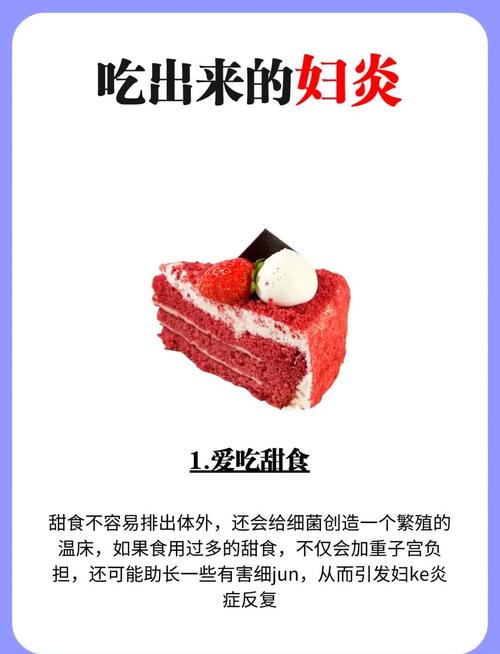 妇科病和饮食有关系吗