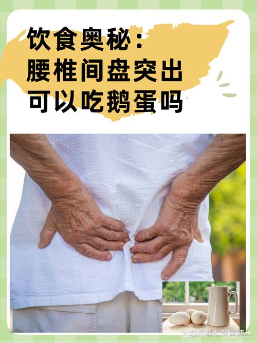 腰椎骨质增生饮食注意