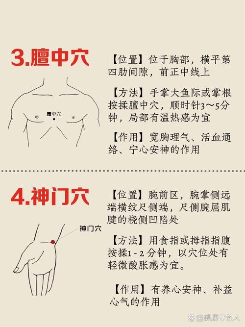 心脏不好按压哪个穴位