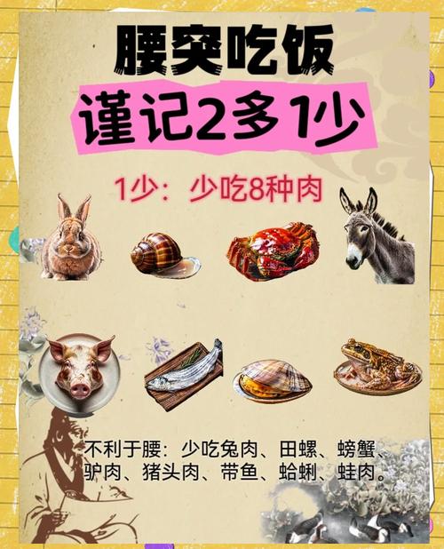 腰椎间盘突出腿麻饮食