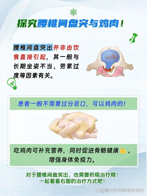 腰椎间盘突出腿麻饮食