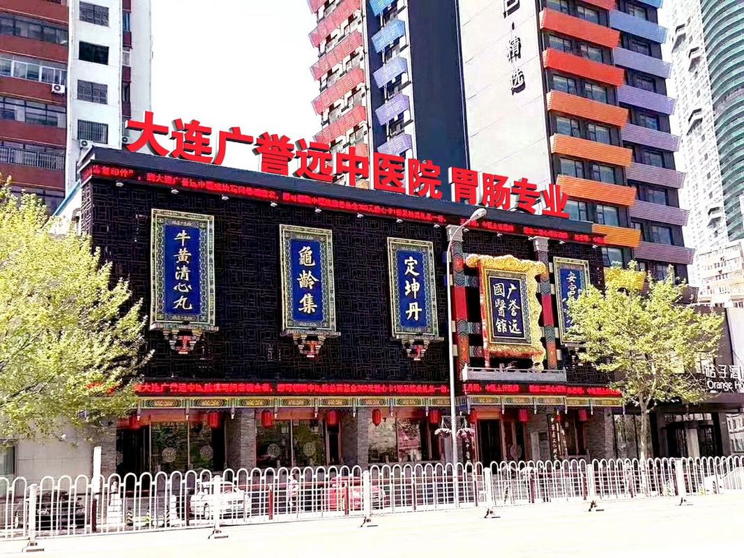 太原广誉远中医馆地址