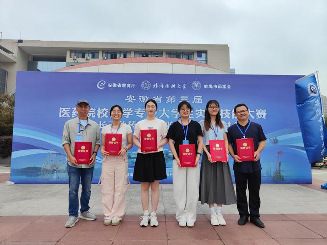 陈朝晖安徽中医药大学