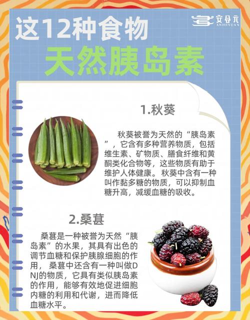 高胰岛素饮食注意事项