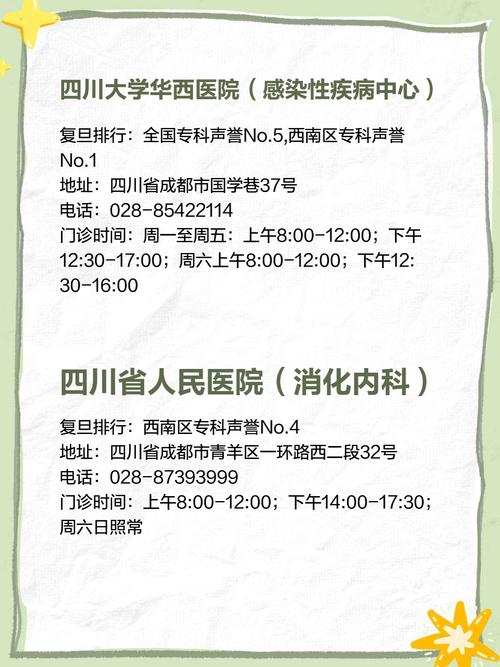 四川中医肝病医院坑人