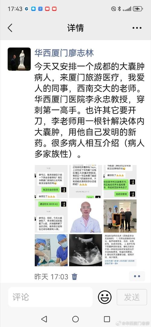 四川中医肝病医院坑人