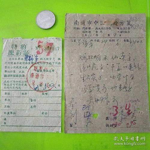 南通朱良春中医诊所黑