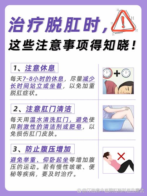 直肠脱垂中医怎么治疗