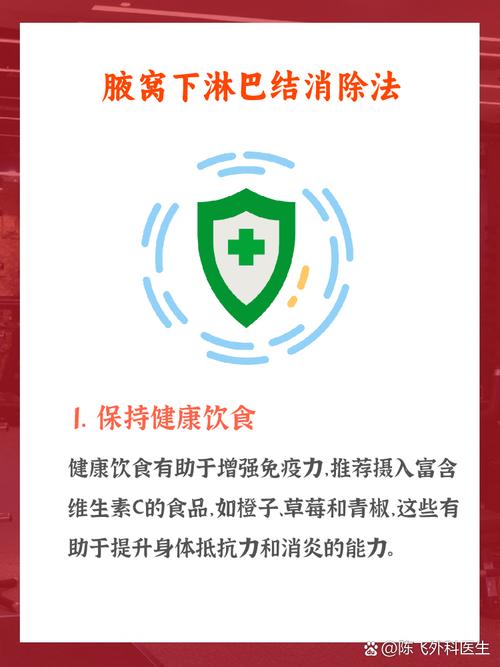 淋巴结的饮食注意事项