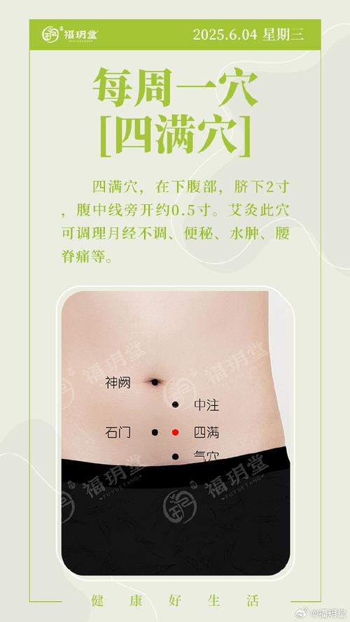 肚脐排便穴位治疗便秘