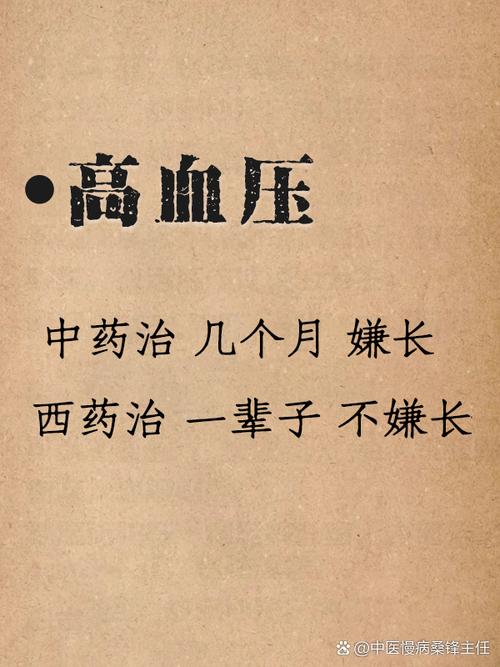 功血中医好还是西药好