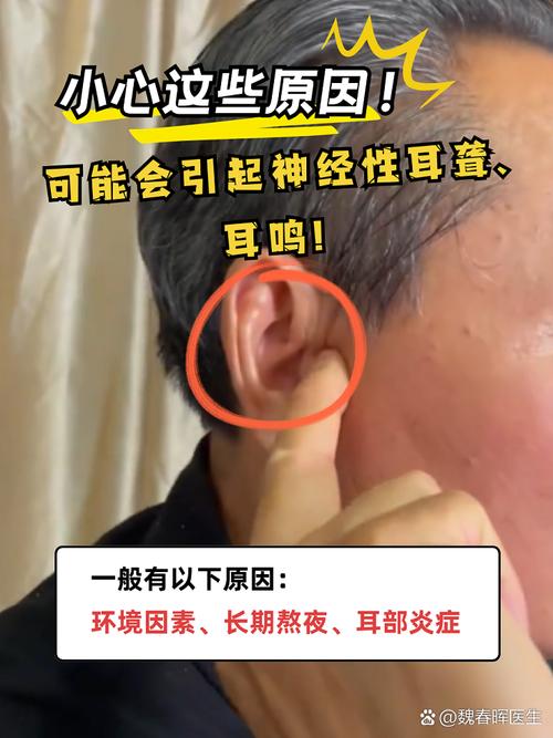 唐中医治耳疾是真的吗