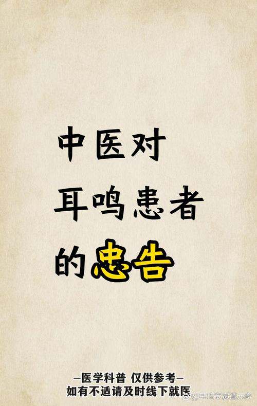 唐中医治耳疾是真的吗