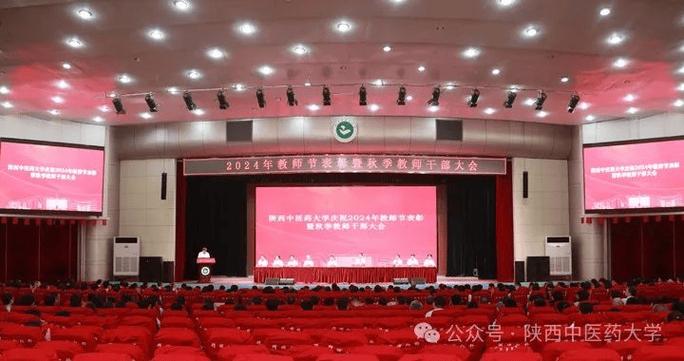 陕西中医药大学高新彦