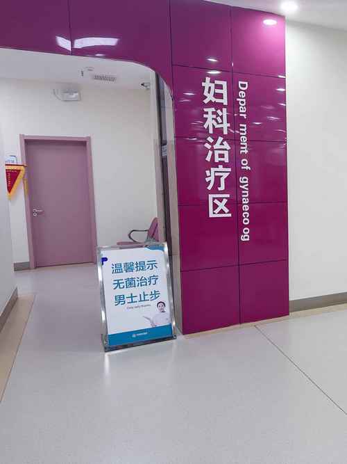 徐州中医院看妇科好吗