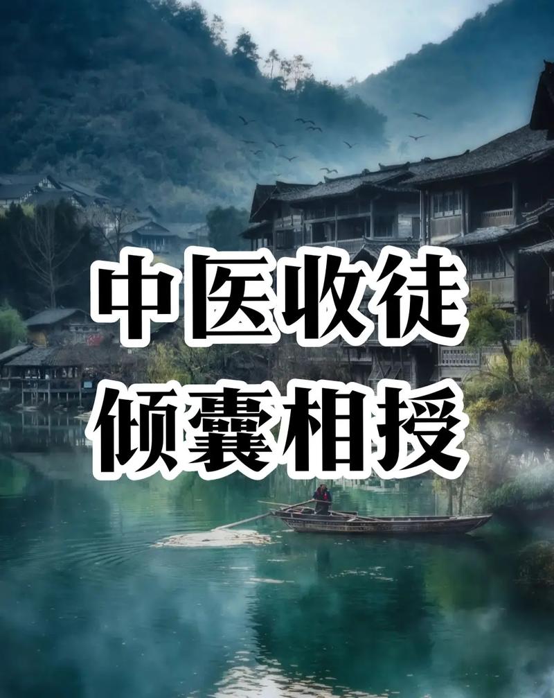 微信中医世家是真的吗