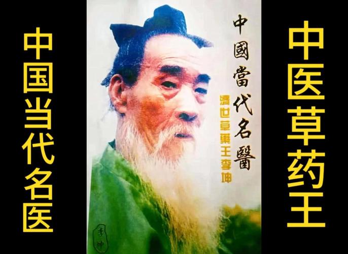 微信中医世家是真的吗