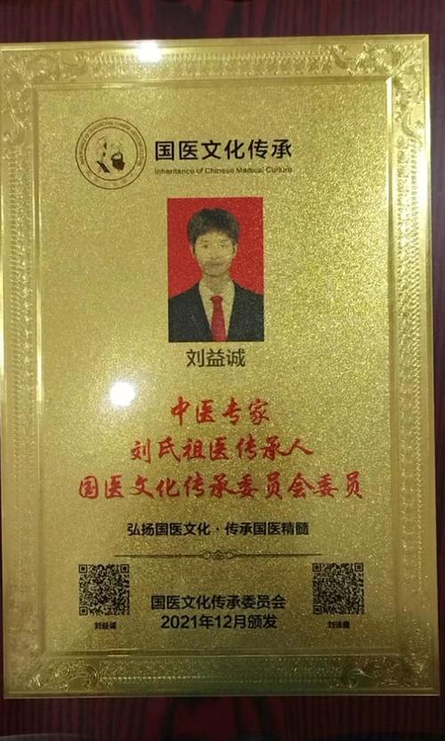 微信中医世家是真的吗