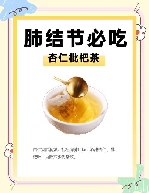 肺结核的饮食怎么治疗