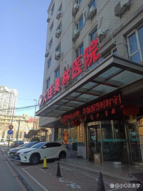 大连盛兴中医骨伤医院